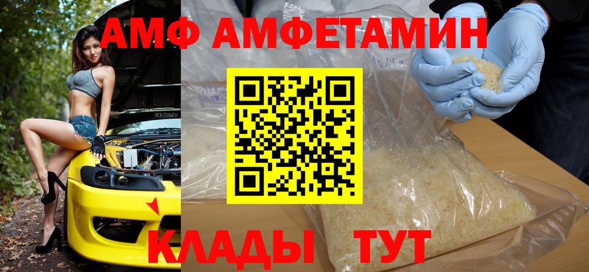 Амфетамин VHQ Кунгур