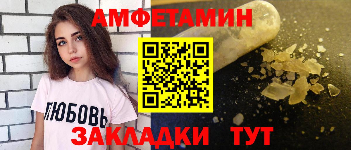Кунгур  Amphetamine  Вход с VPN  АМФЕТАМИН 98% 