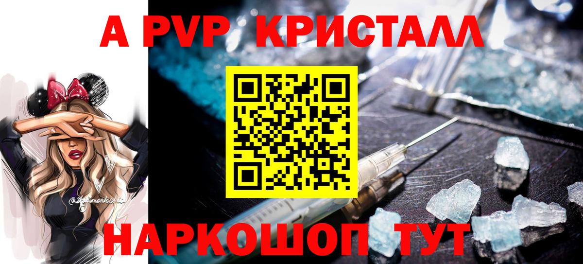 А ПВП VHQ Кунгур