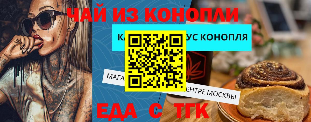 Кунгур  Печенье с ТГК конопля  Вход с VPN 