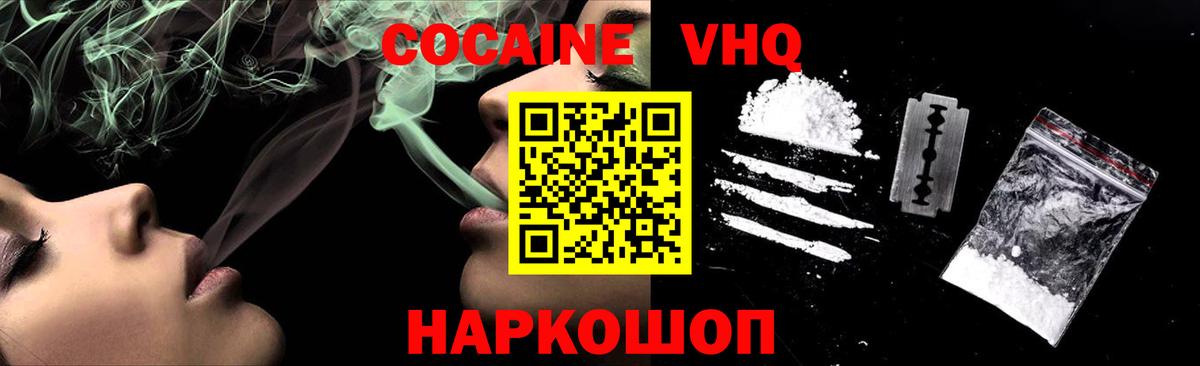 Кокаин Fish Scale Кунгур