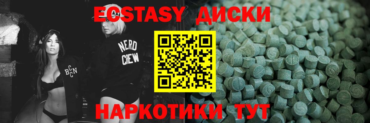 Кунгур  Ecstasy Punisher  Экстази 250 мг  Ecstasy  Вход с VPN 