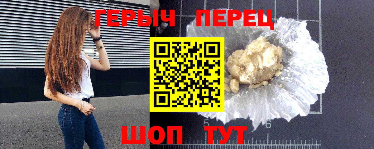 Кунгур  ГЕРОИН  Вход с VPN  ГЕРОИН Heroin 