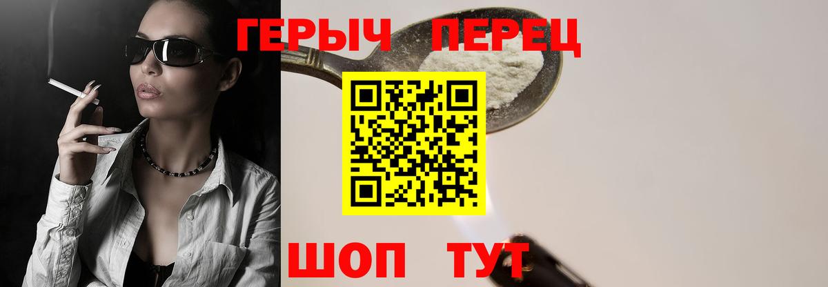 ГЕРОИН герыч Кунгур