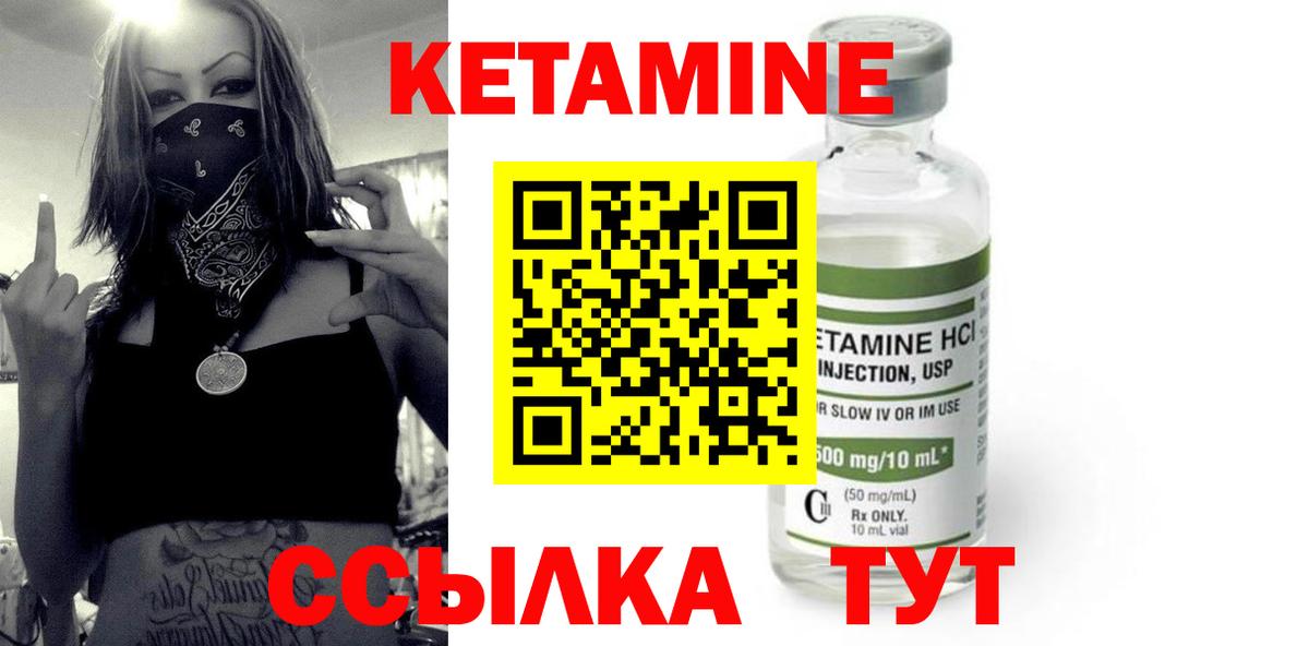 Кетамин ketamine  КЕТАМИН ketamine  Кунгур  Вход с VPN 