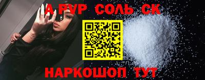 соль ск Канаш