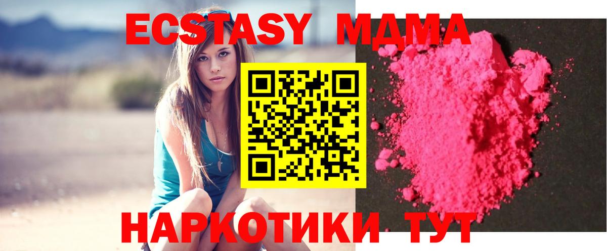 МДМА crystal Кунгур