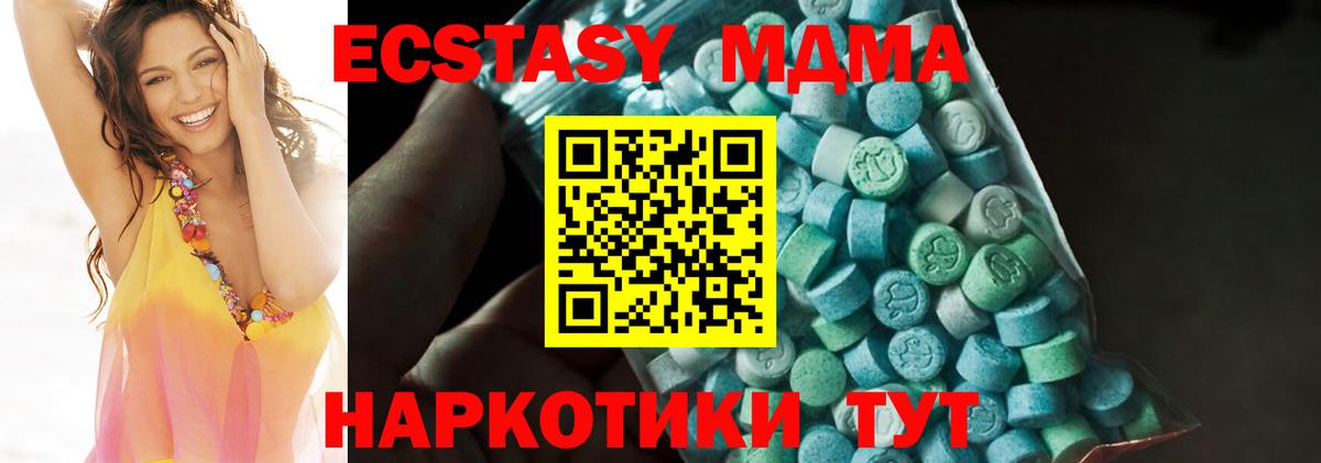 MDMA VHQ  Вход с VPN  MDMA VHQ  МДМА  Кунгур 