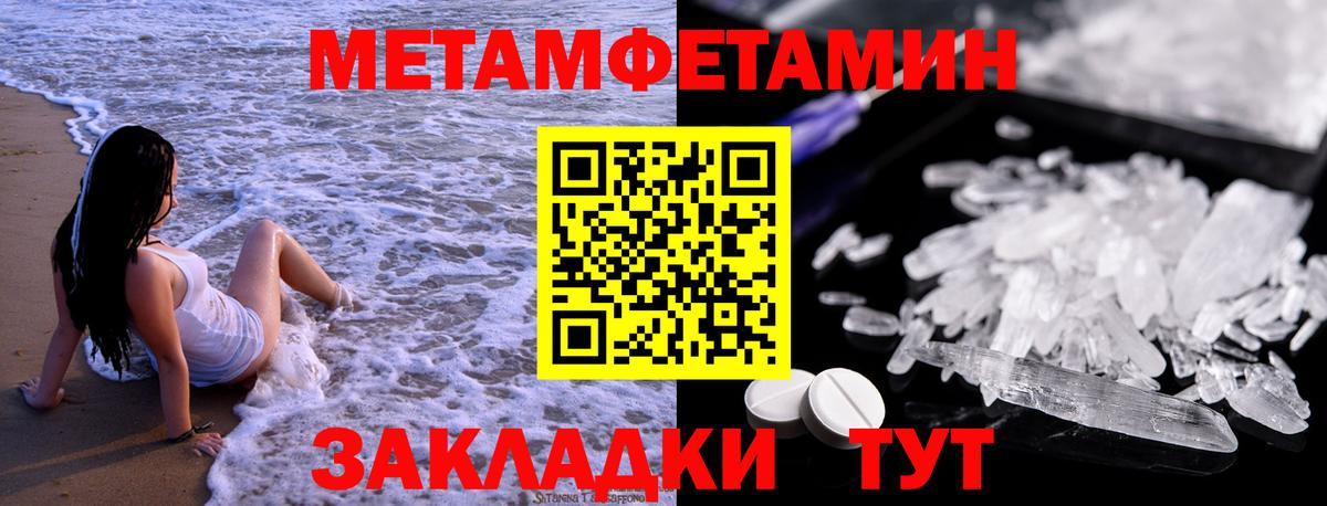 МЕТАМФЕТАМИН мет Кунгур