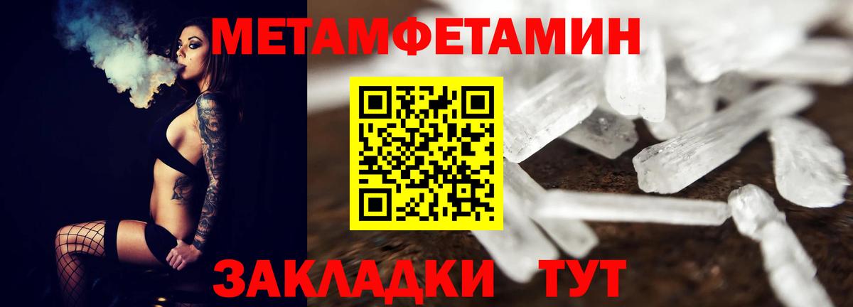 МЕТАМФЕТАМИН  Вход с VPN  Первитин винт  Кунгур  Первитин винт 