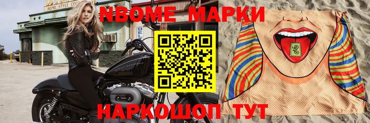 Марки 25I-NBOMe 1,5мг  Вход с VPN  Марки 25I-NBOMe  Кунгур 