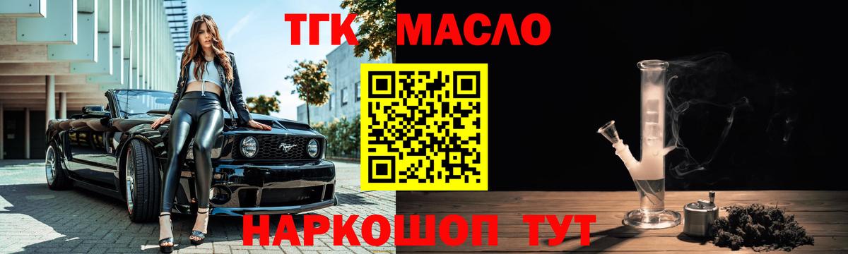 Дистиллят ТГК жижа Кунгур