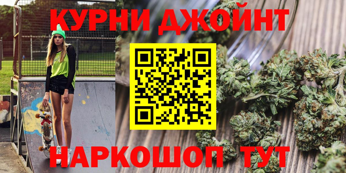 Шишки марихуана индика  Бошки марихуана AK-47  Кунгур  Вход с VPN 